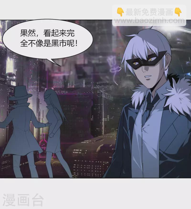第148话 黑市2-第155话