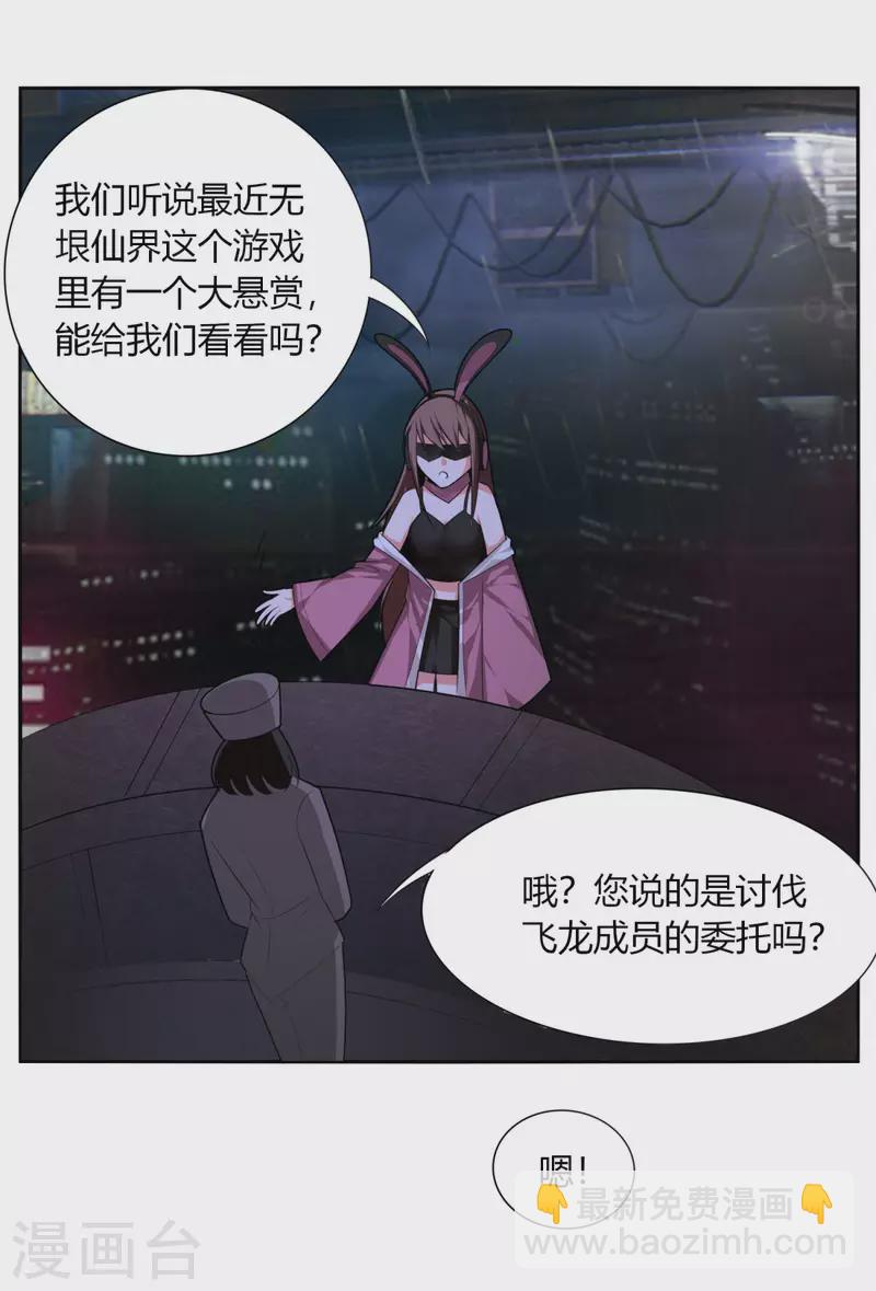 第148话 黑市2-第155话