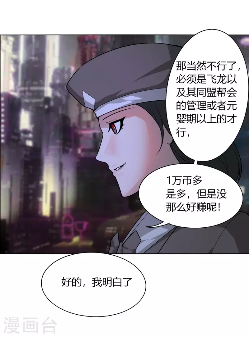 第148话 黑市2-第155话