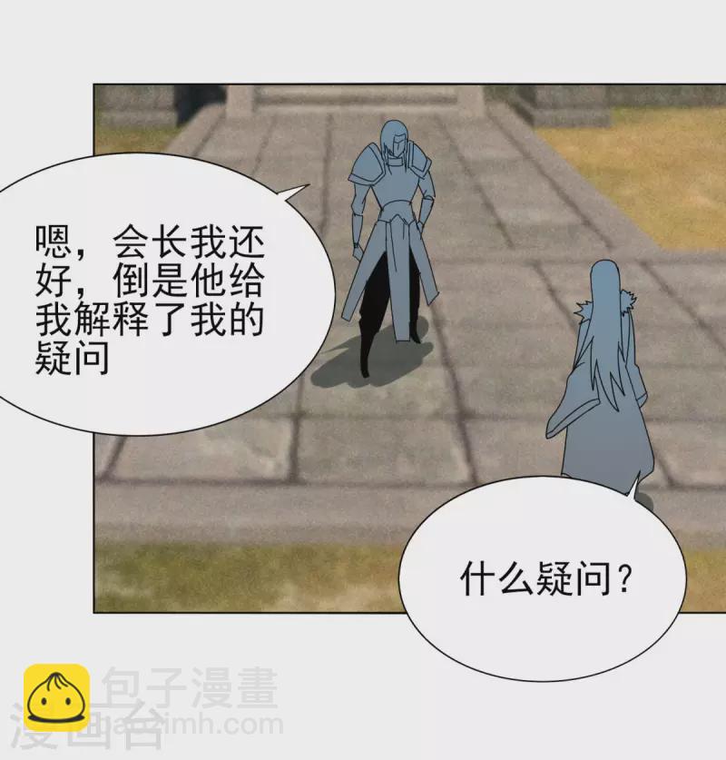 第150话 撸羊毛-第157话