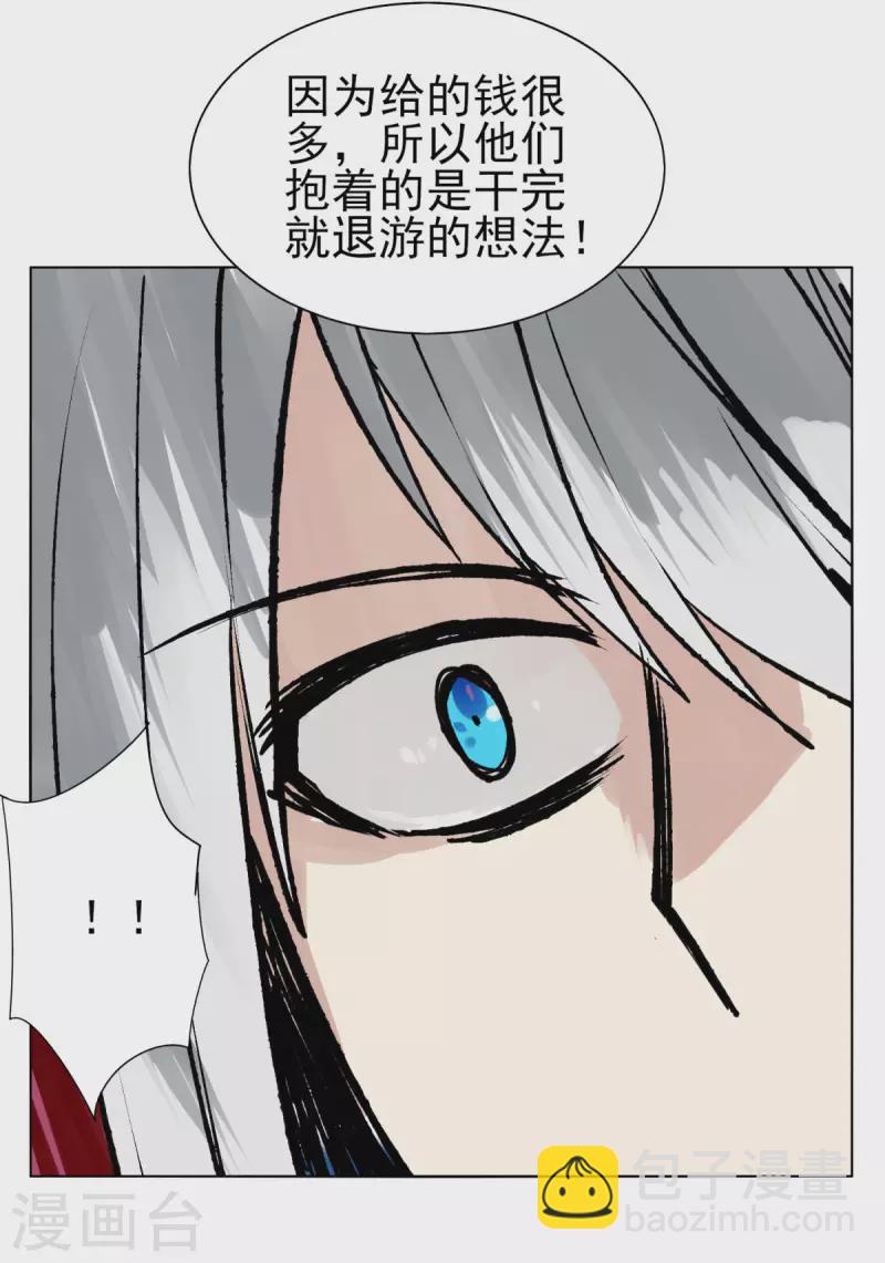 第150话 撸羊毛-第157话