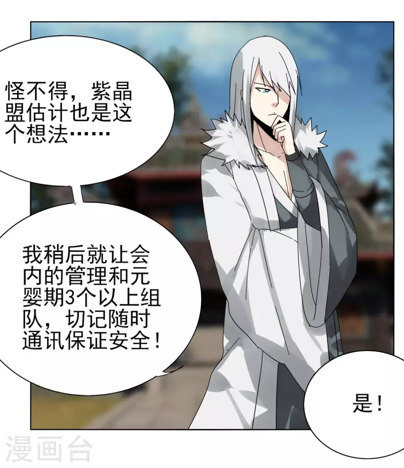 第150话 撸羊毛-第157话