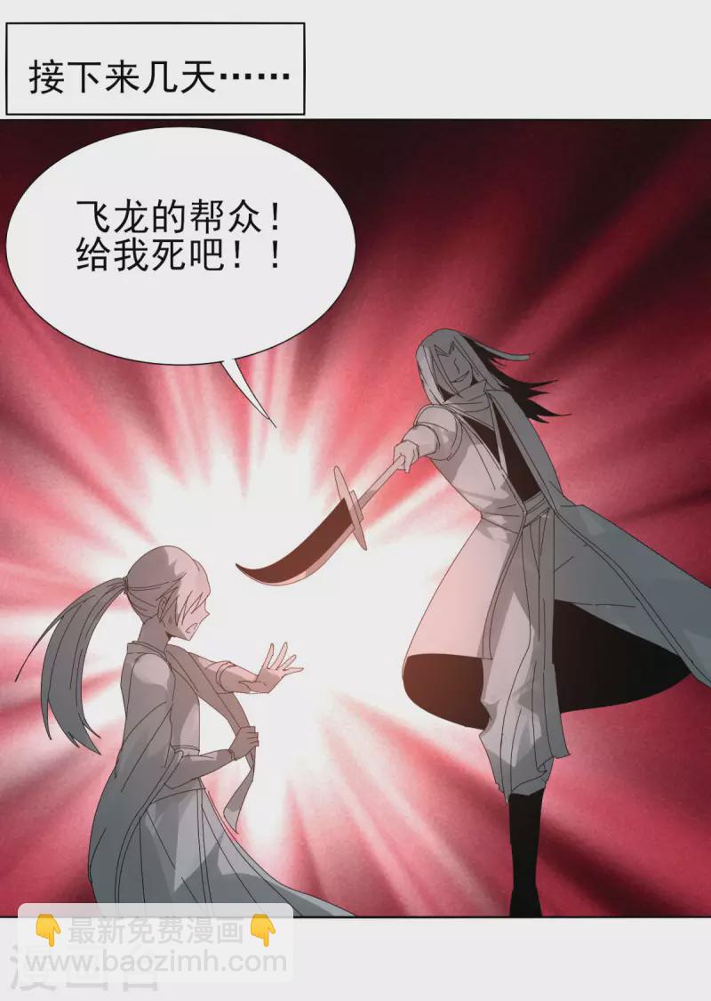 第150话 撸羊毛-第157话