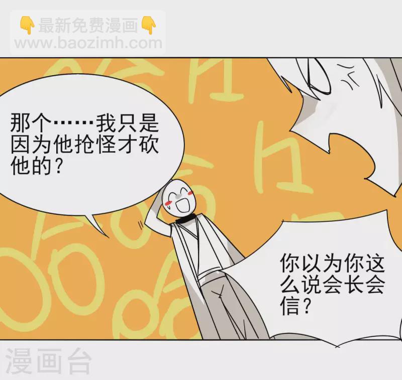 第150话 撸羊毛-第157话