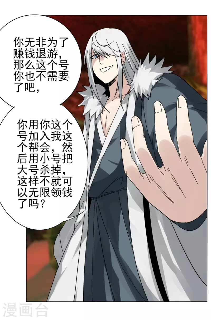 第150话 撸羊毛-第157话