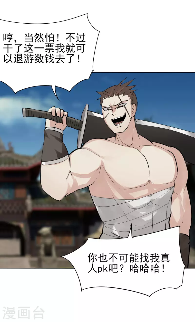 第150话 撸羊毛-第157话