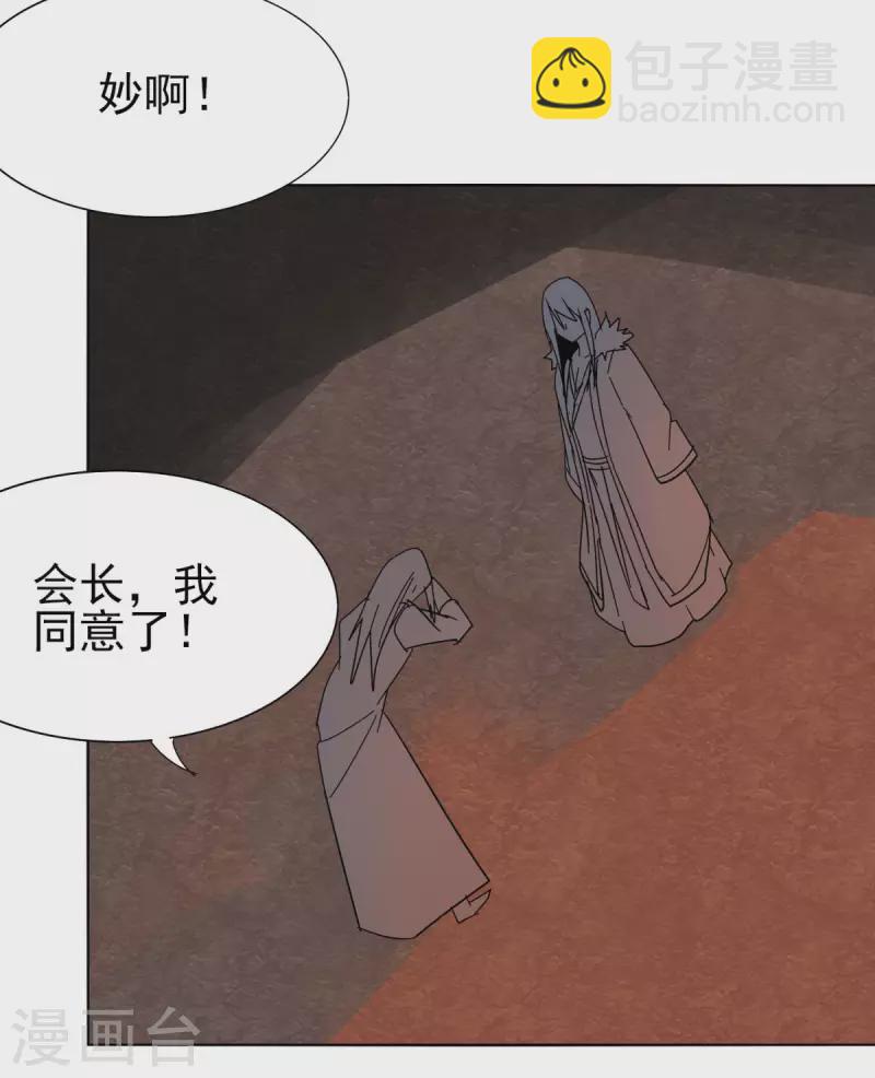 第150话 撸羊毛-第157话