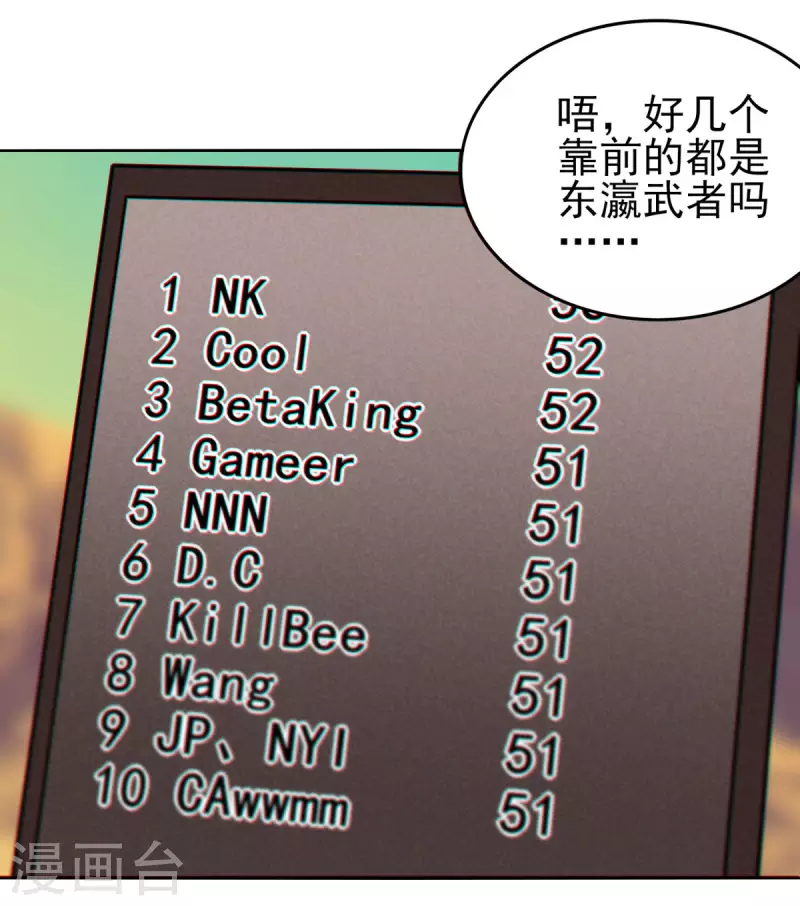 第152话 跨服-第159话