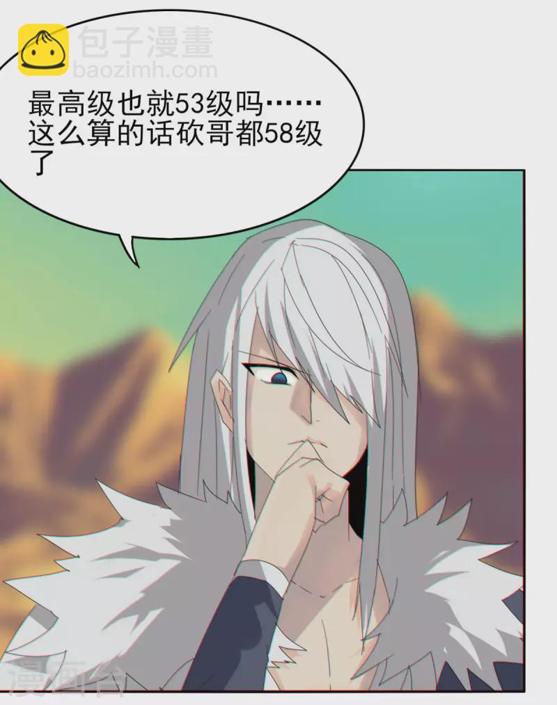 第152话 跨服-第159话