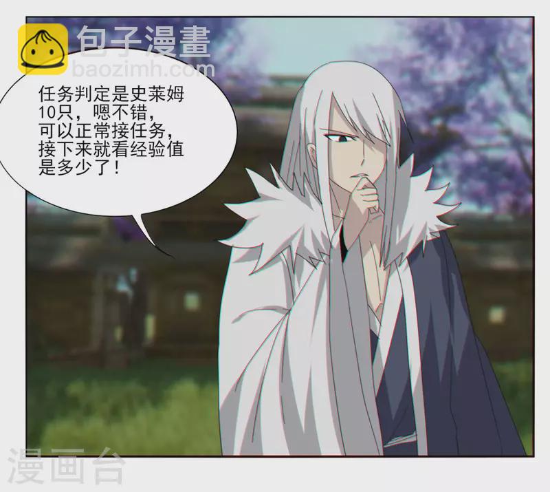 第154话 啥也不是-第161话