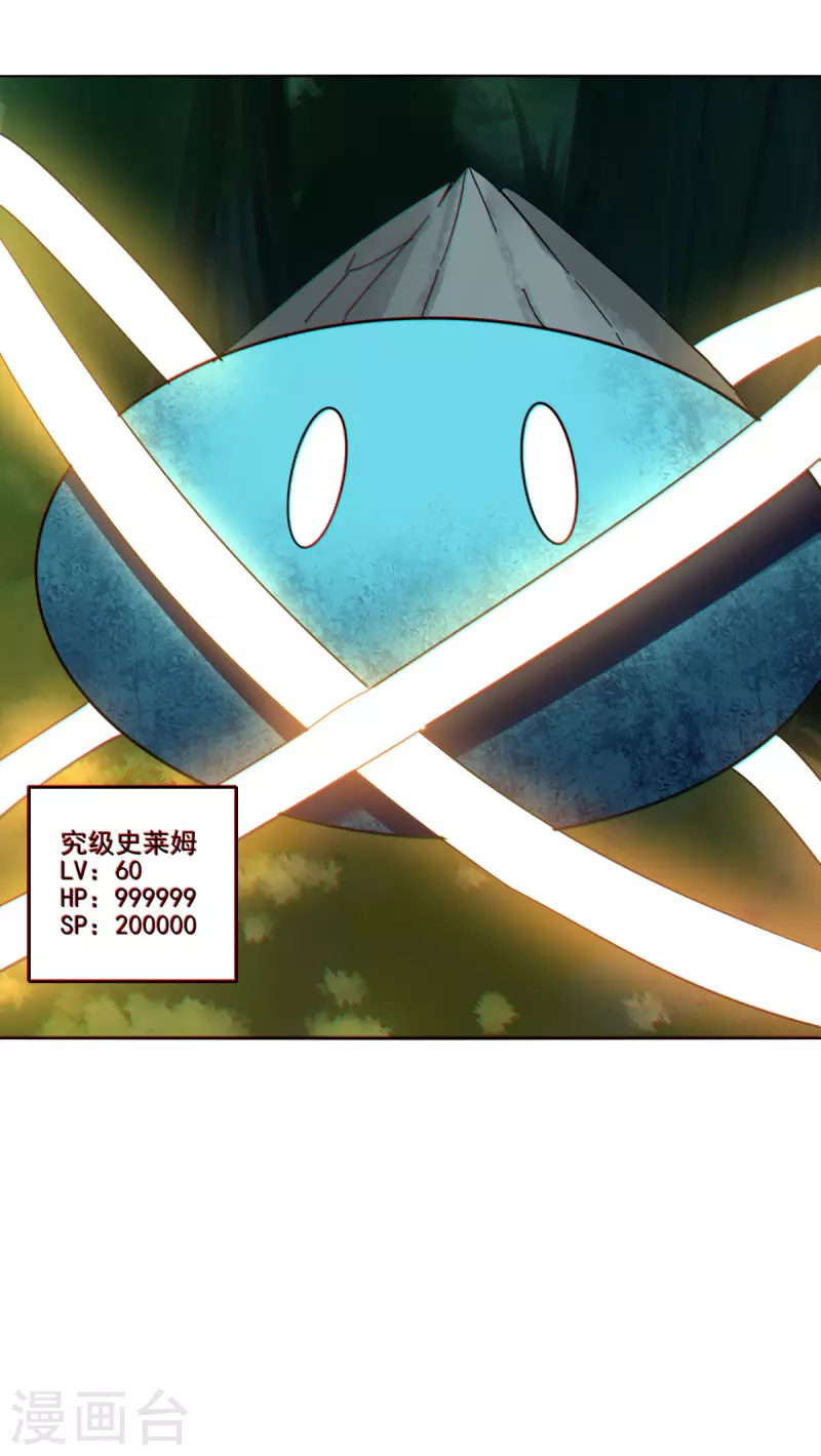 第154话 啥也不是-第161话