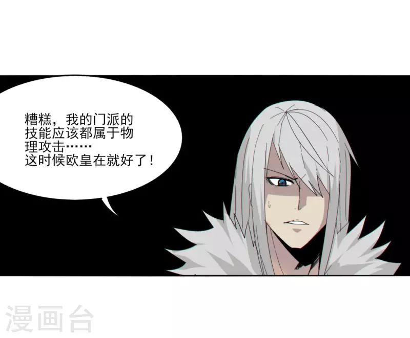 第154话 啥也不是-第161话
