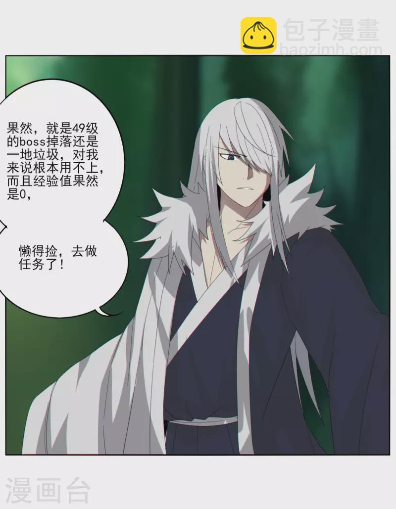 第154话 啥也不是-第161话