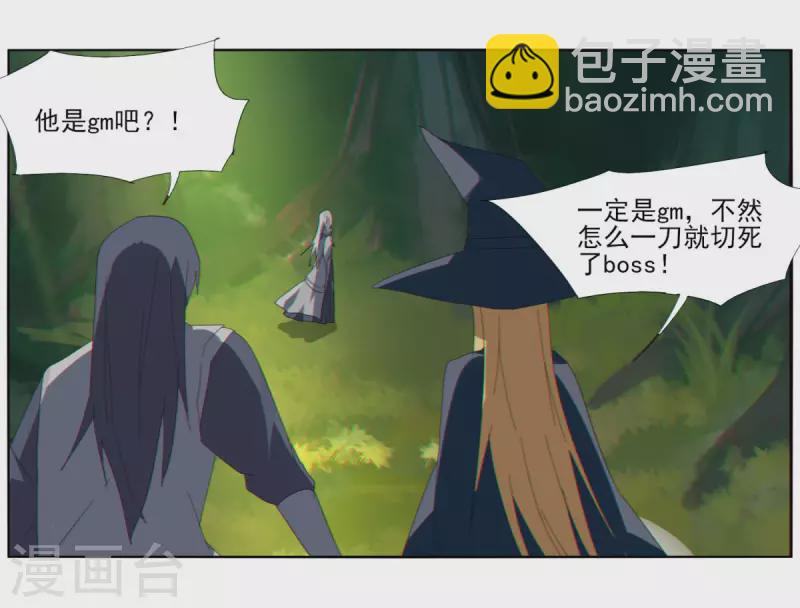 第154话 啥也不是-第161话