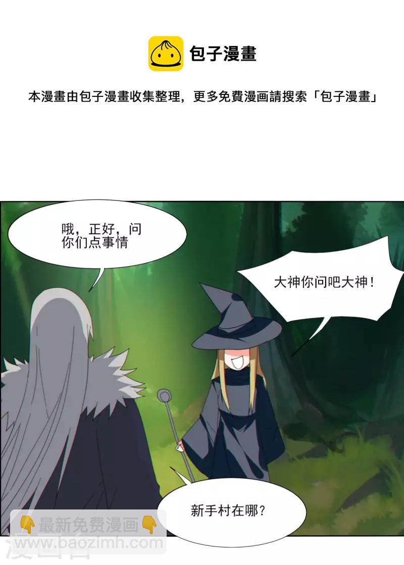 第154话 啥也不是-第161话