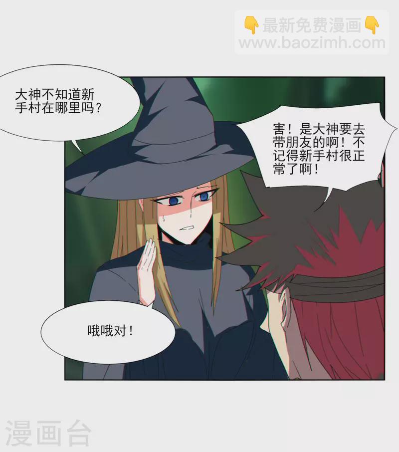 第154话 啥也不是-第161话