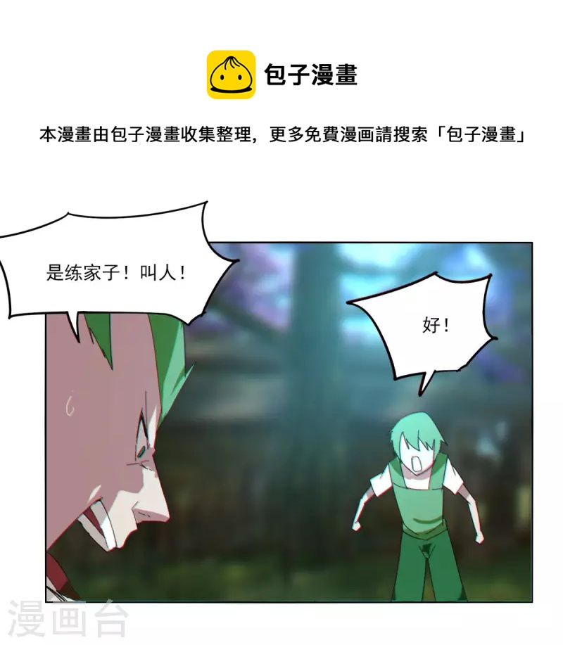 第156话-第163话