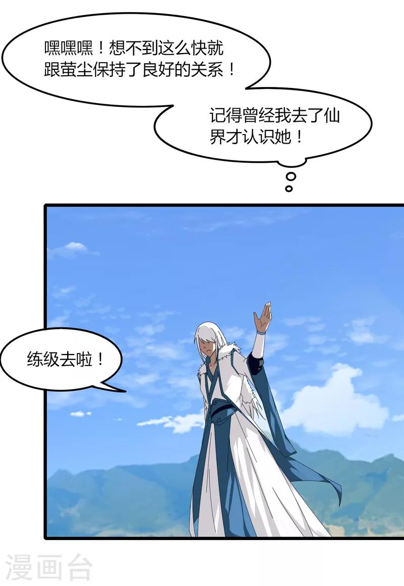第16话1 愤怒的魔尊-第19话