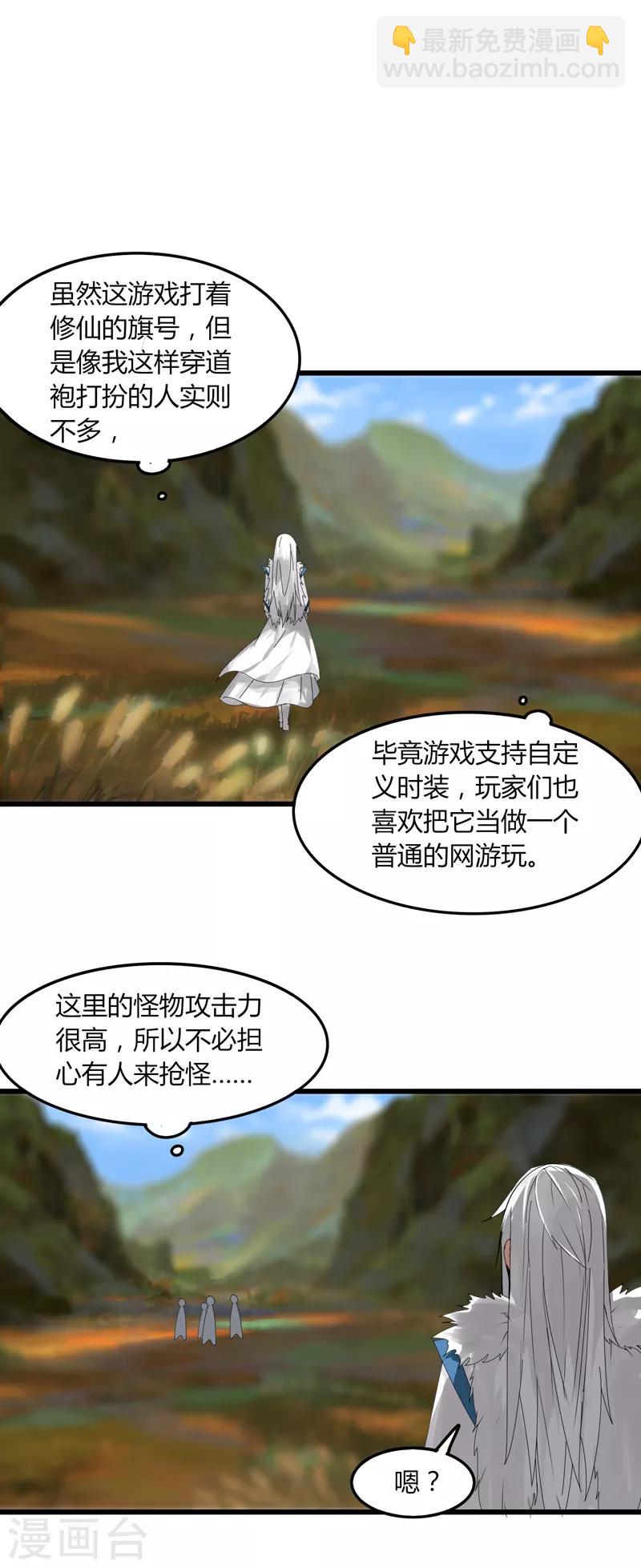 第16话1 愤怒的魔尊-第19话