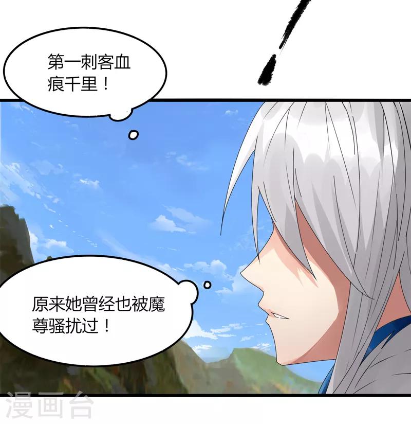 第16话1 愤怒的魔尊-第19话