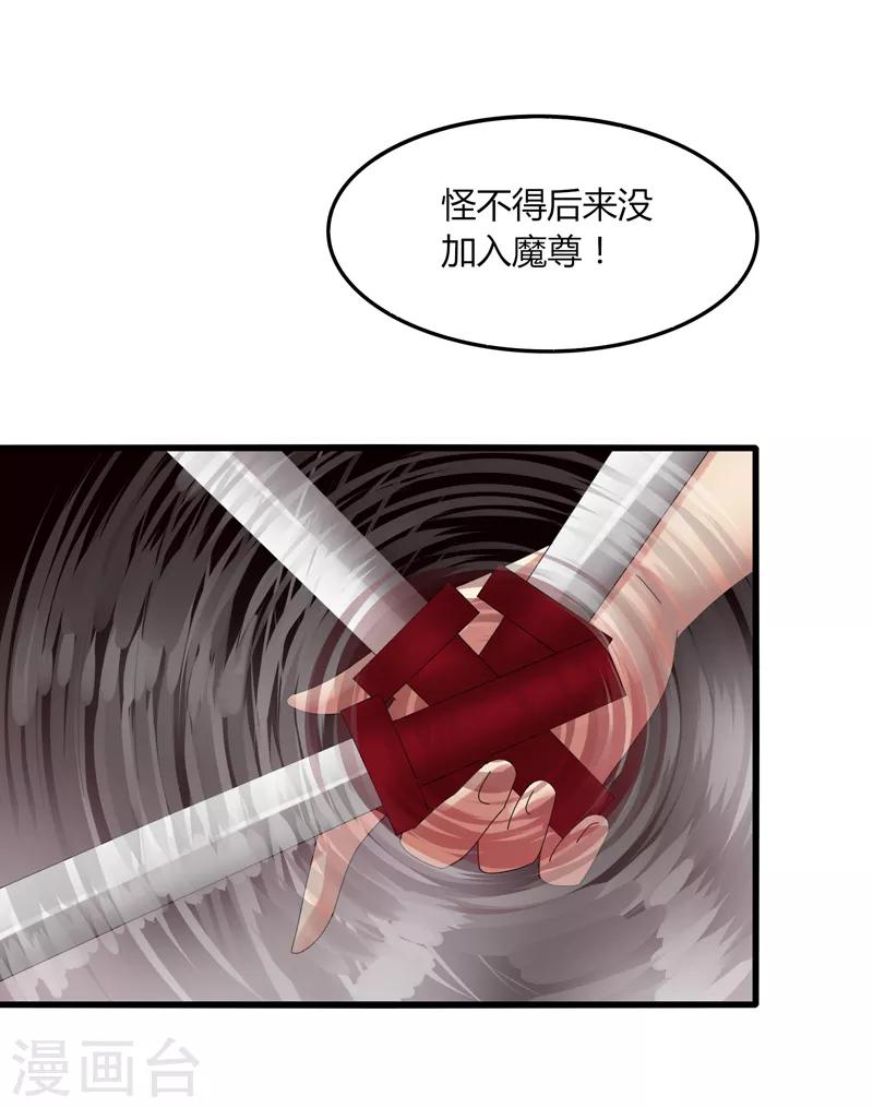 第16话1 愤怒的魔尊-第19话