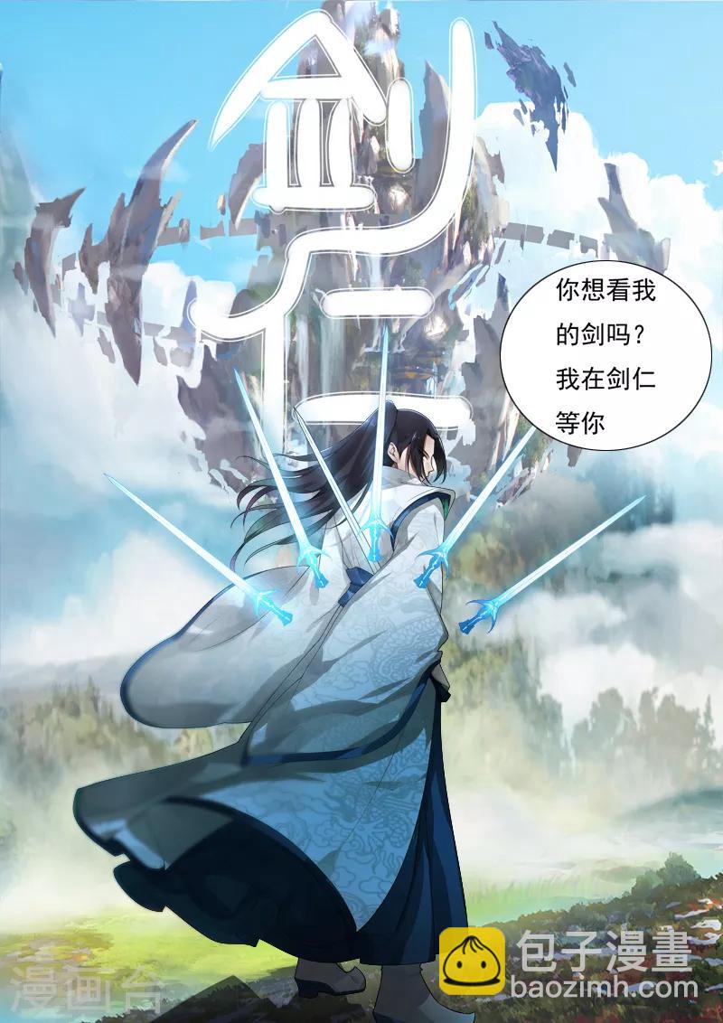 第16话1 愤怒的魔尊-第19话