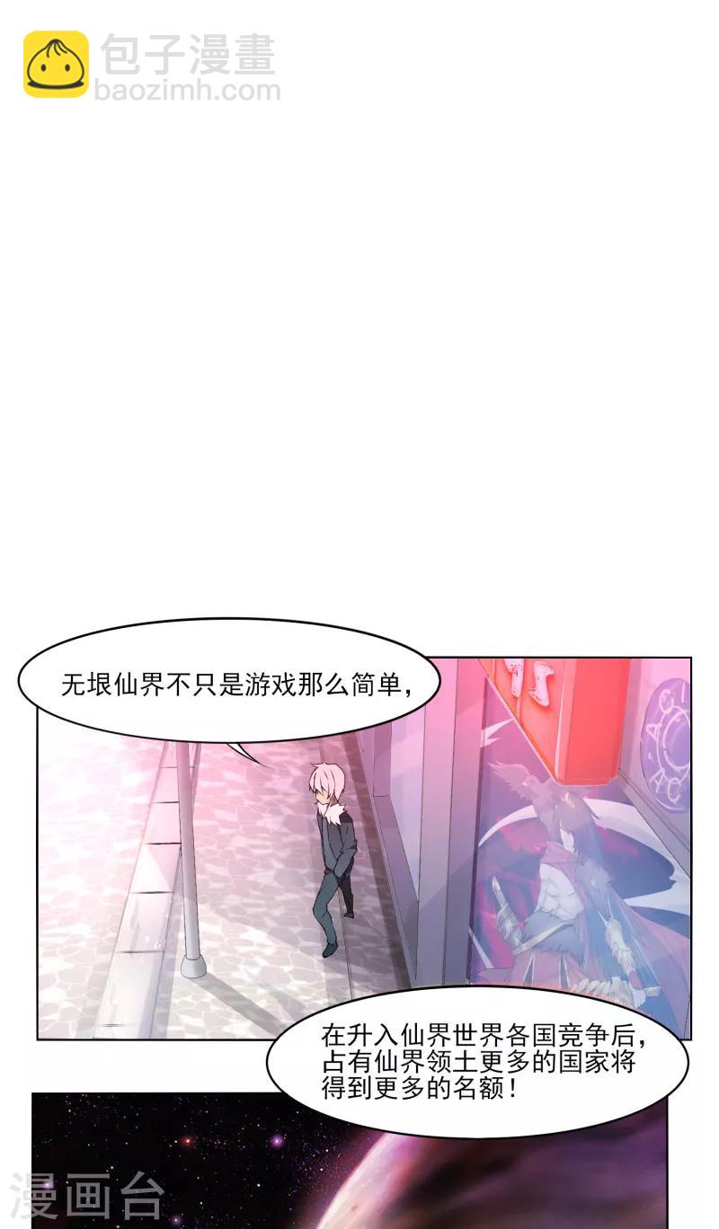 第2话 初遇-第3话