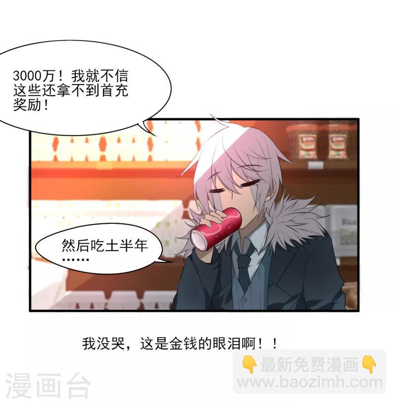 第2话 初遇-第3话