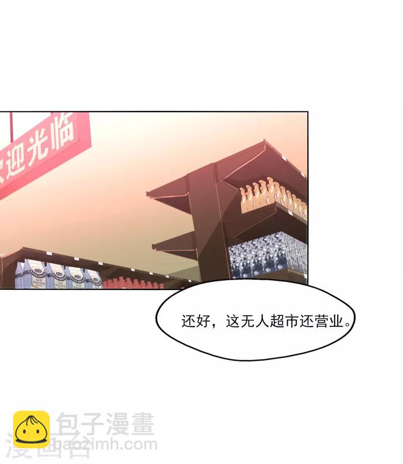 第2话 初遇-第3话