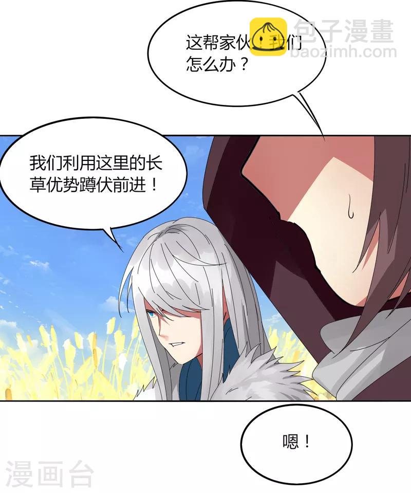 第17话 围剿-第21话