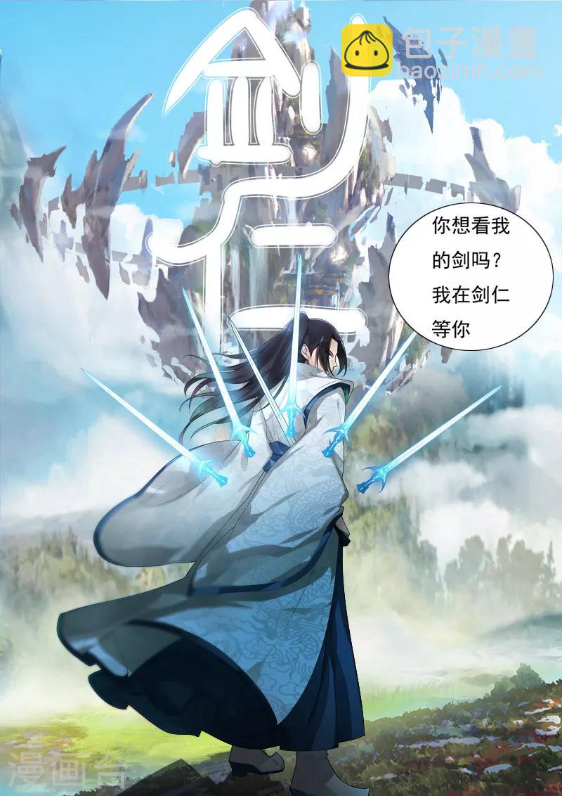 第17话 围剿-第21话