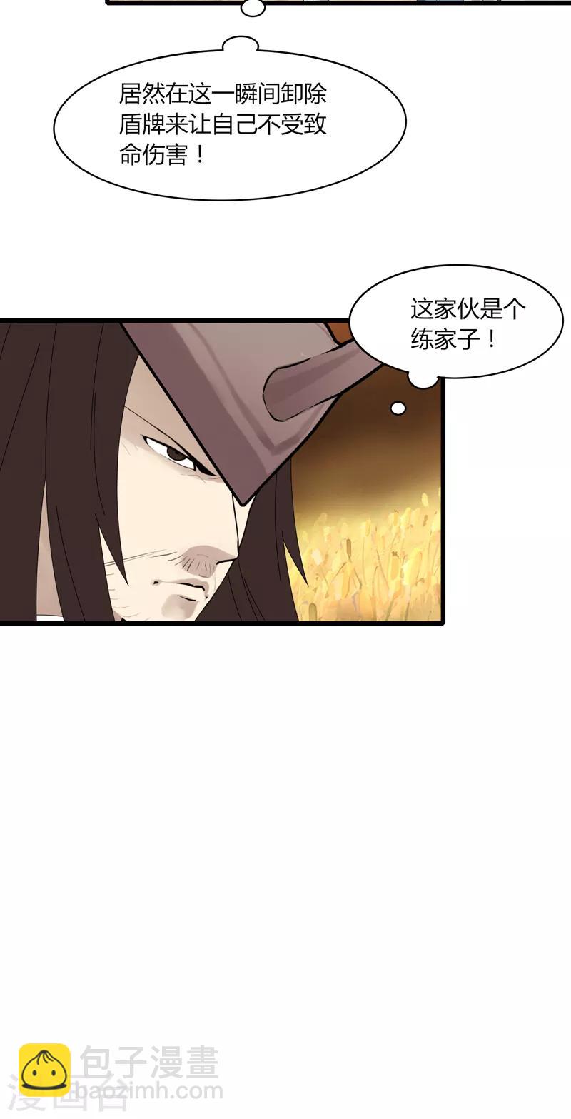 第19话 第一剑客VS第一坦克-第23话