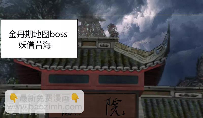 第22话 越20级打BOSS-第27话