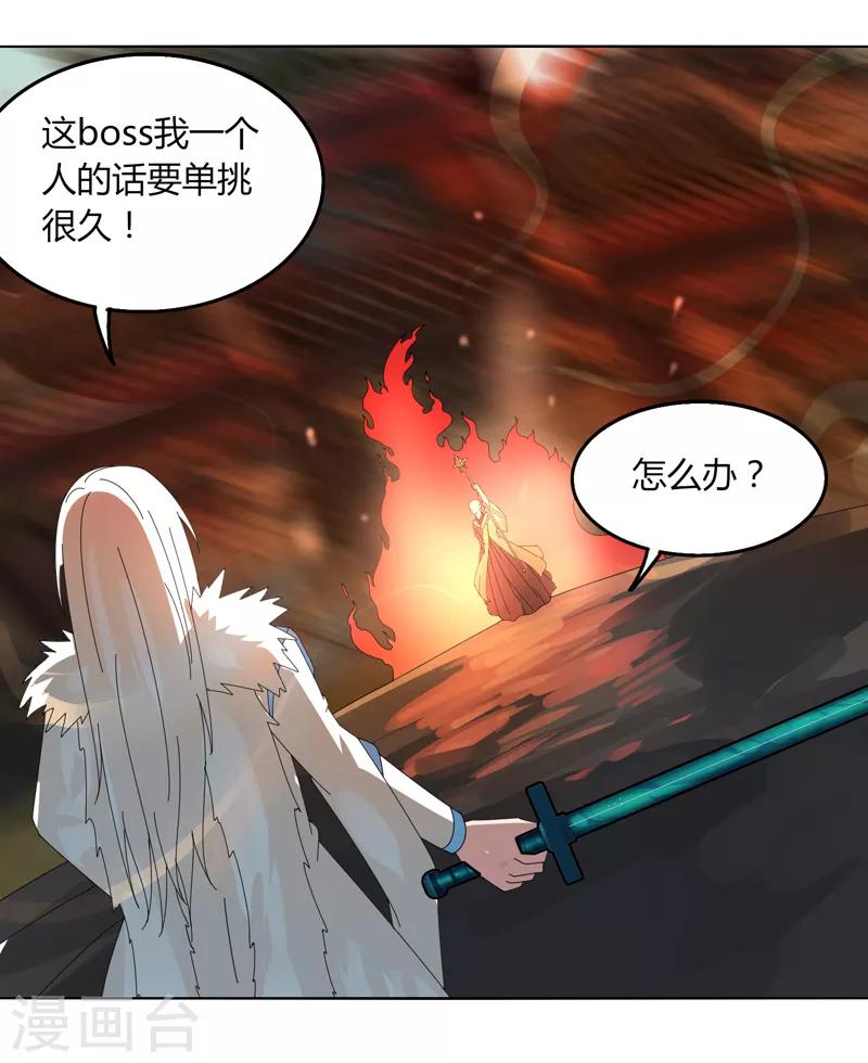 第24话 那一刹那的剑-第29话