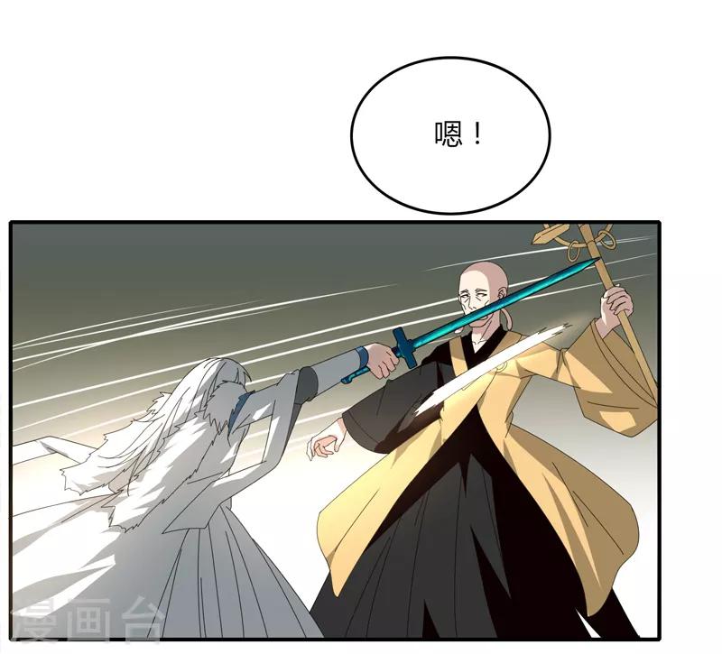 第24话 那一刹那的剑-第29话