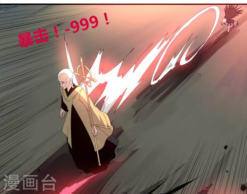 第24话 那一刹那的剑-第29话