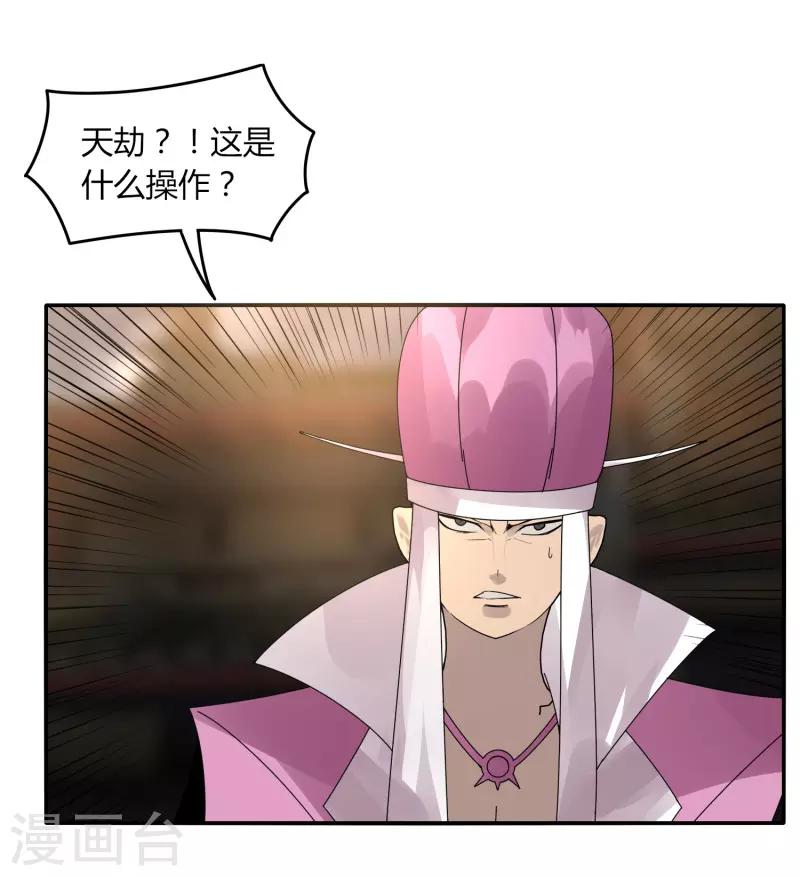第26话 瞬间爆炸-第31话