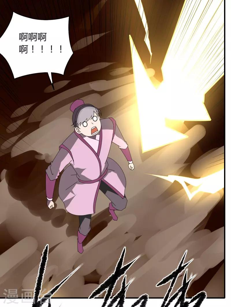 第26话 瞬间爆炸-第31话