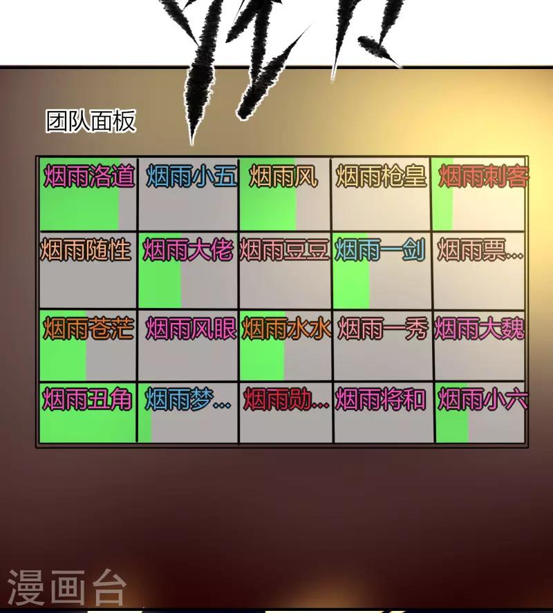 第26话 瞬间爆炸-第31话