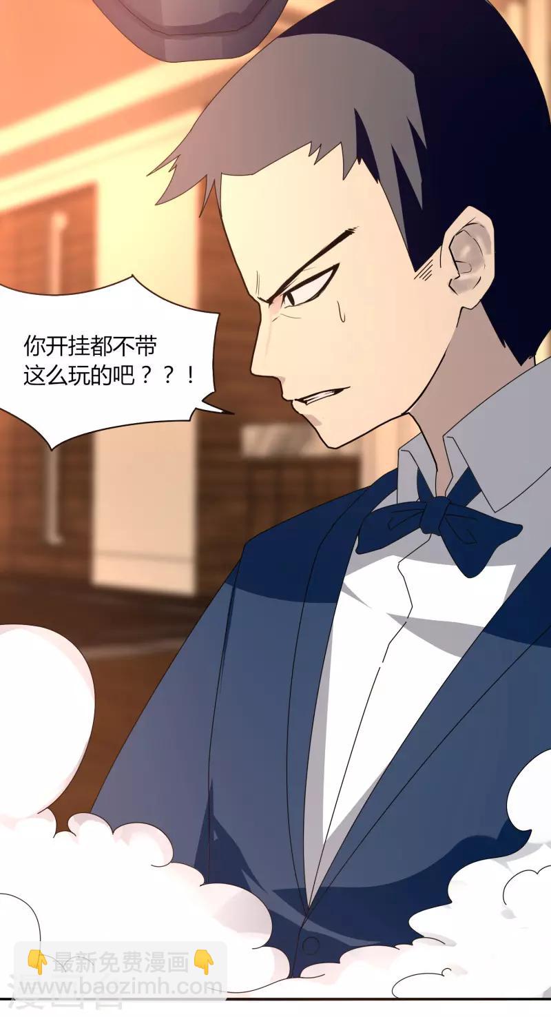第26话 瞬间爆炸-第31话