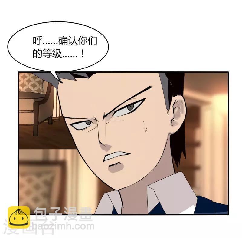 第26话 瞬间爆炸-第31话