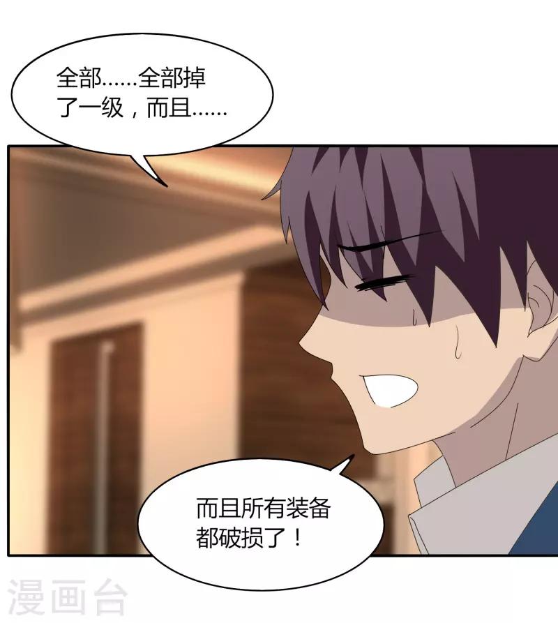 第26话 瞬间爆炸-第31话