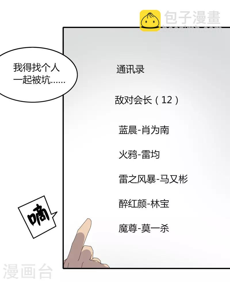 第26话 瞬间爆炸-第31话