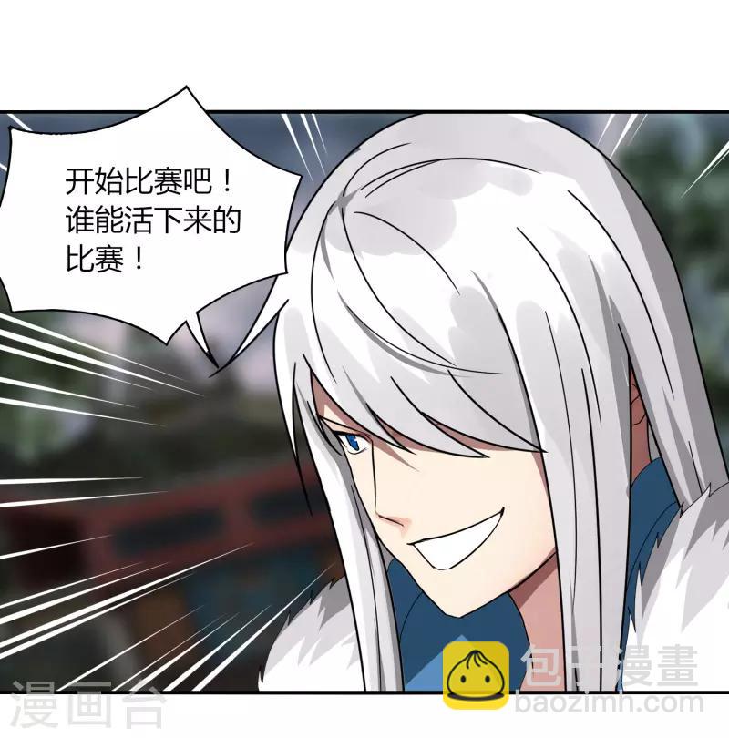 第26话 瞬间爆炸-第31话