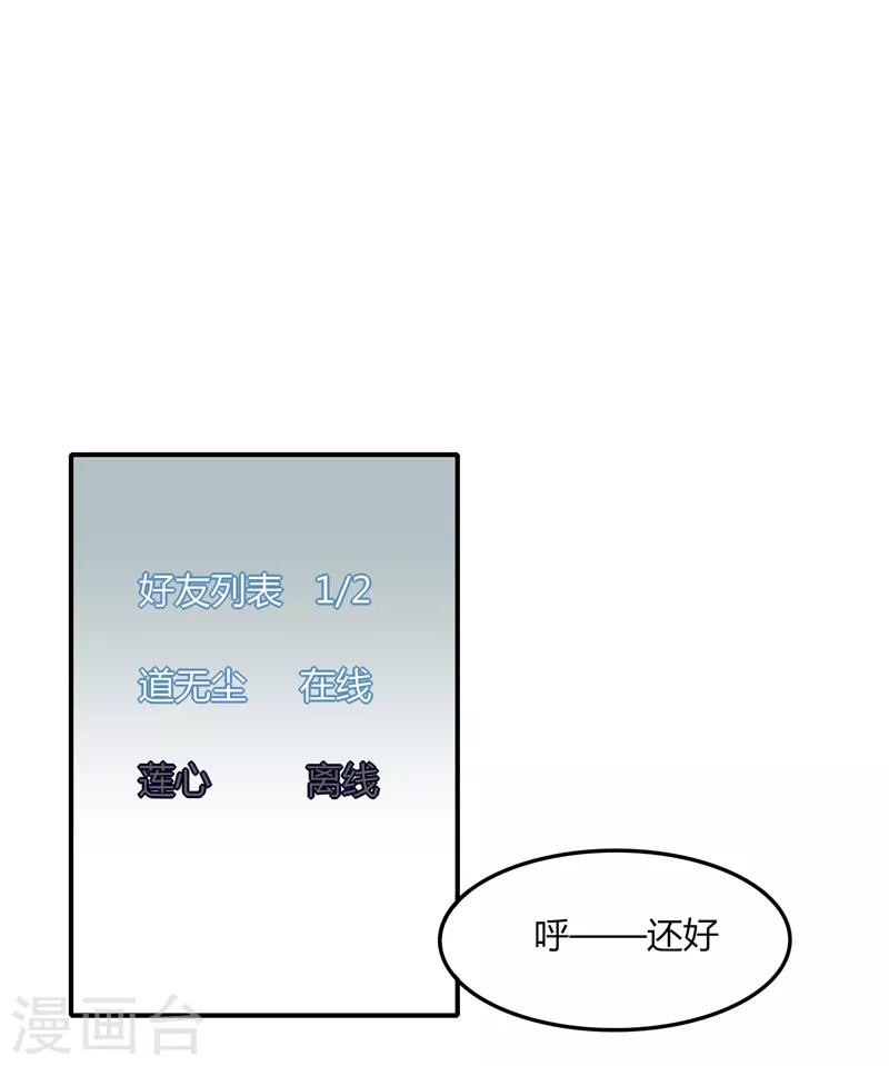 第28话 仙器传说-第33话
