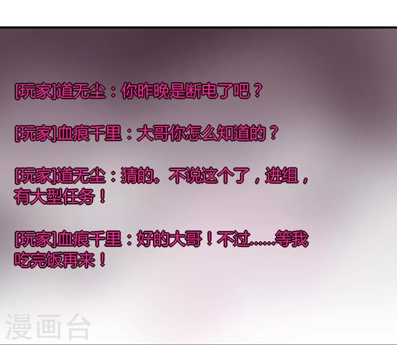 第28话 仙器传说-第33话