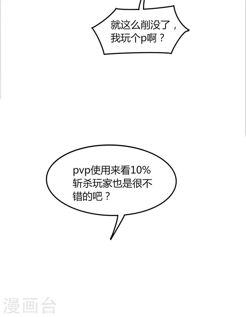 第28话 仙器传说-第33话