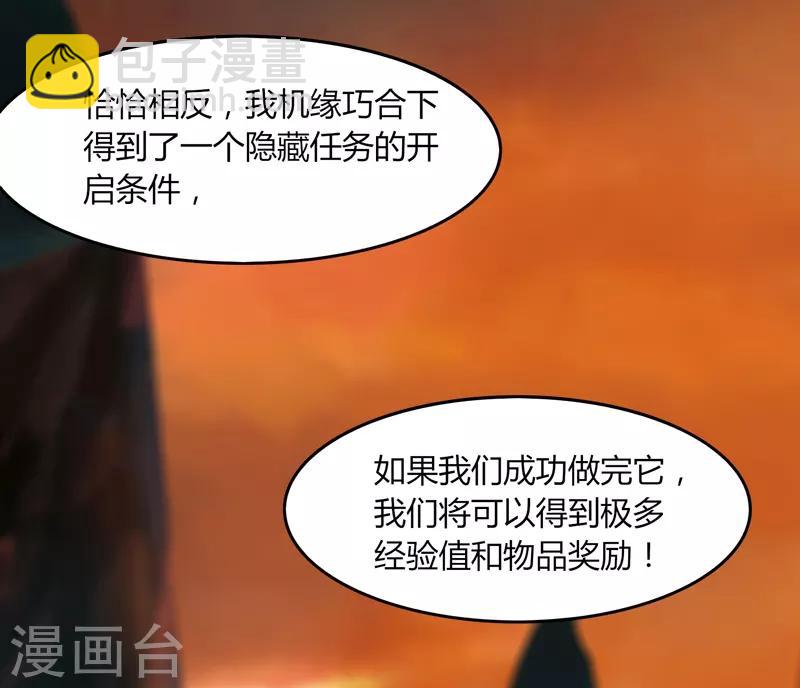 第28话 仙器传说-第33话