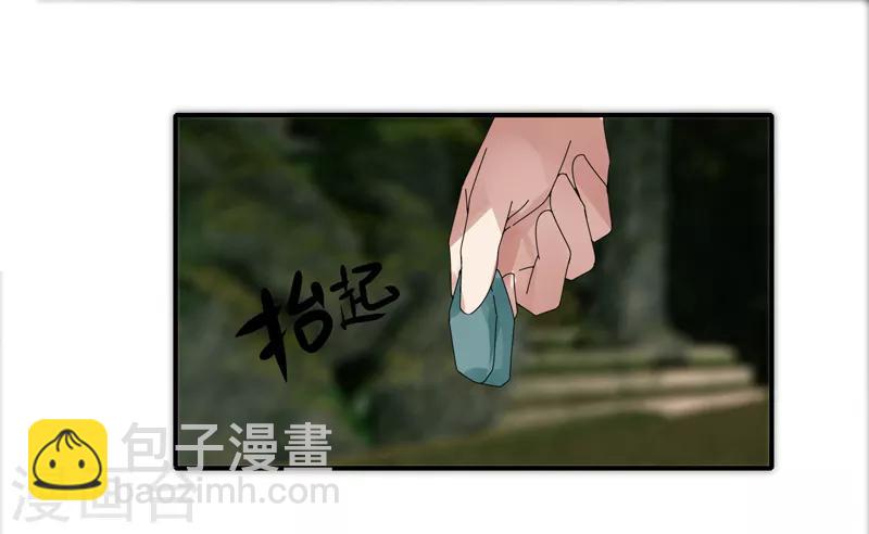 第29话2 隐藏任务-仙藏宝图-第35话
