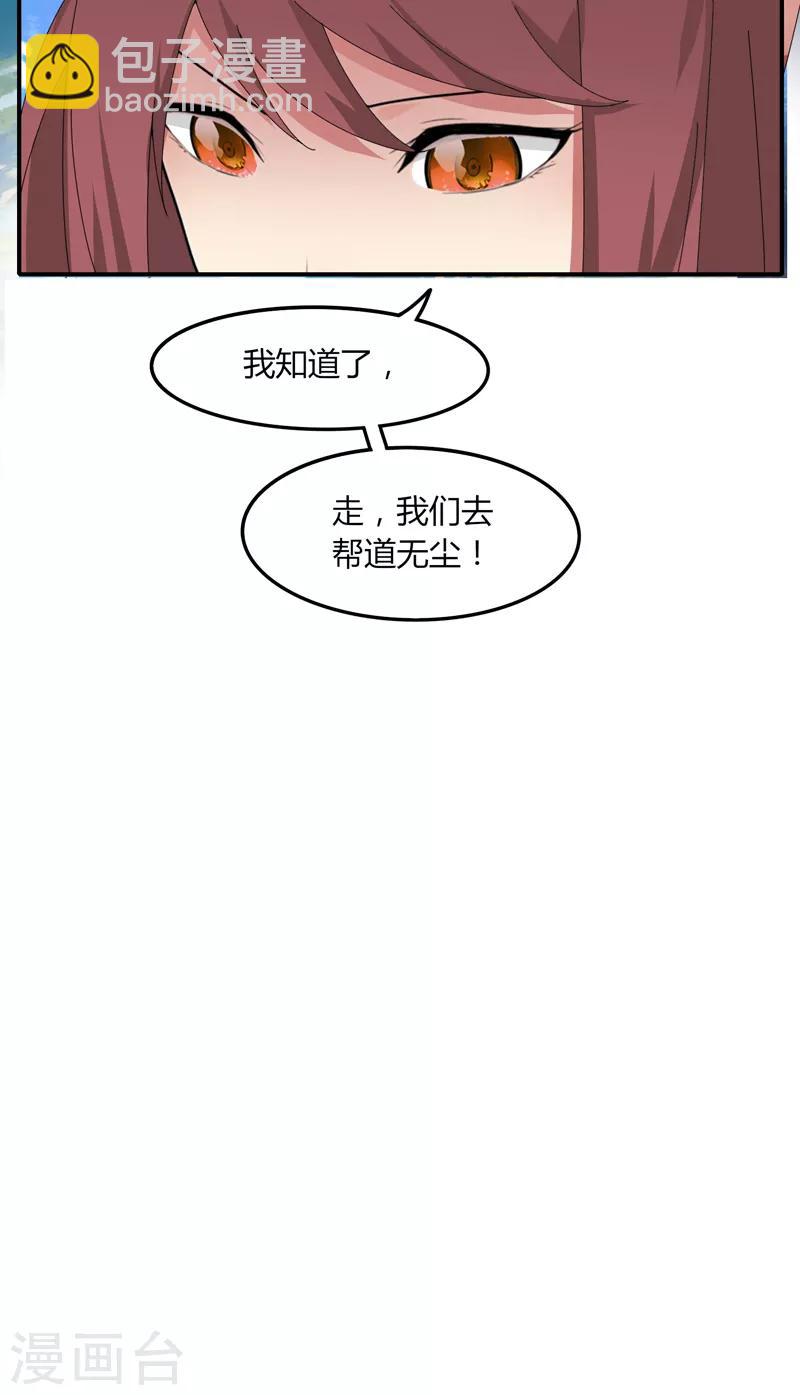 第31话 全服追杀-第37话